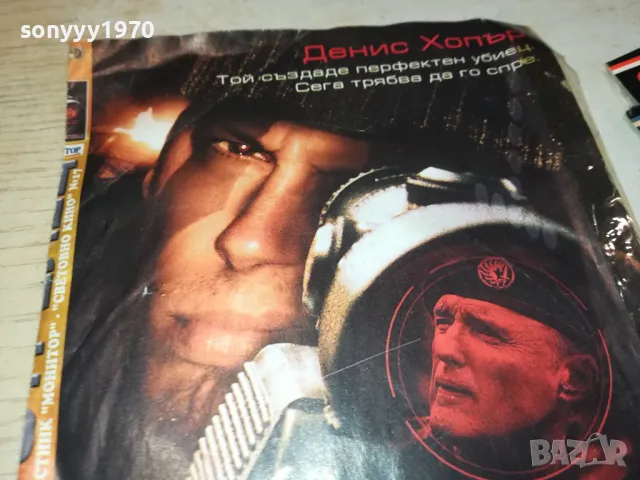 ТОЧЕН СТРЕЛЕЦ ДВД 2102251122, снимка 5 - DVD филми - 49219289