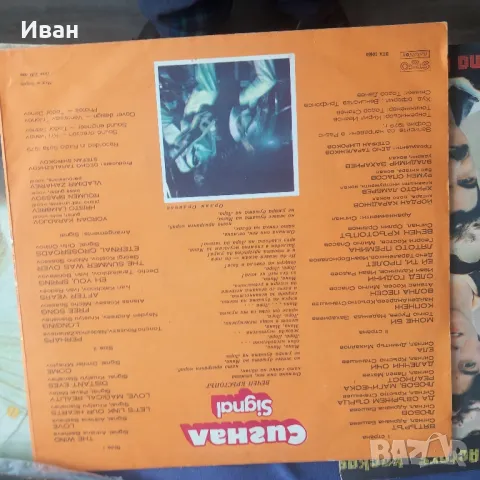 Ретро грамофонни плочи, снимка 4 - Грамофонни плочи - 28337252