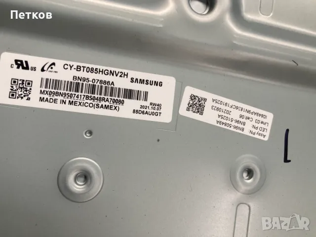 GU85AU7179U, снимка 5 - Части и Платки - 47529267