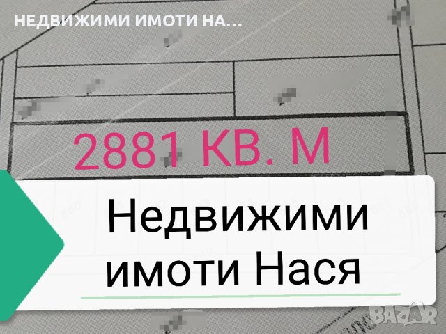 Парцел за продажба , снимка 1 - Парцели - 43954010