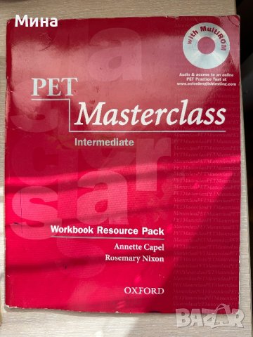 Учебници по английски език на ниски цени, снимка 12 - Учебници, учебни тетрадки - 40454716