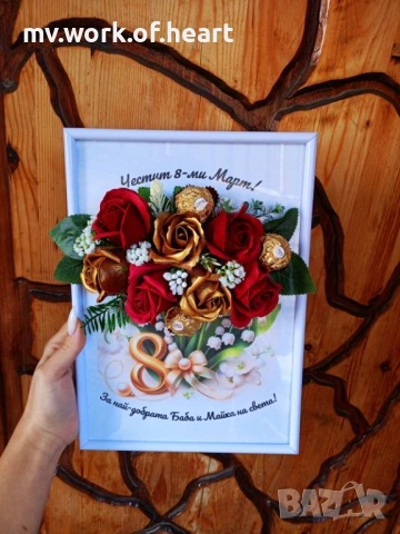 Картина с послание 