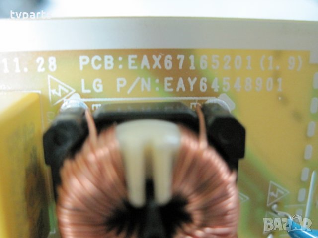 Захранващ борд LG 32LM6300PLA EAX67165201(1.9) 100% работещо, снимка 2 - Части и Платки - 27333059