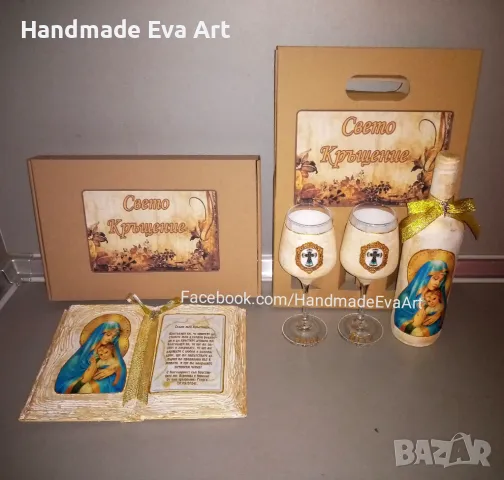 Подарък за кръщене- Състарена книга с икона /снимка/ и личен поздрав, снимка 2 - Подаръци за кръщене - 40898001