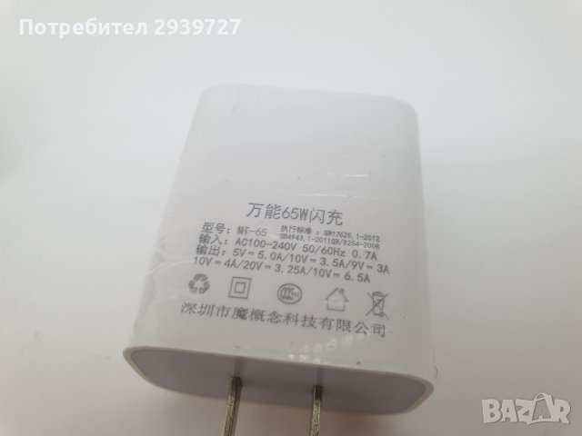 Зарядно USB 18W, снимка 2 - Оригинални зарядни - 39618762