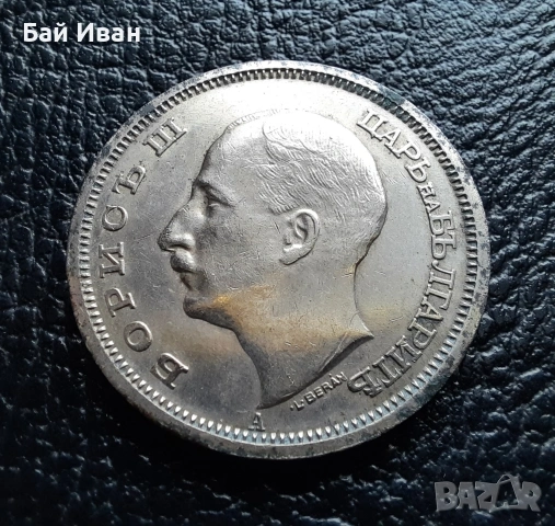 Стара монета 50 лева 1943 г. България - желязна - топ !, снимка 17 - Нумизматика и бонистика - 42129355