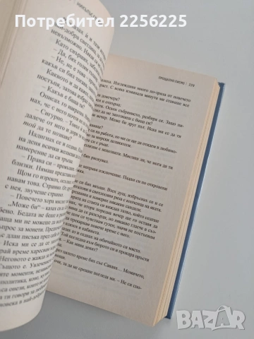 Избрани книги, снимка 2 - Художествена литература - 53209428