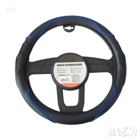 Калъф за Волан, Стандартен/ Универсален, 3 цвята, еко кожа, снимка 3 - Аксесоари и консумативи - 52131509