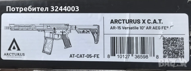 Arcturus X C.A.T AR15 Versatile 10" airsoft еърсофт реплика , снимка 4 - Други спортове - 53608986