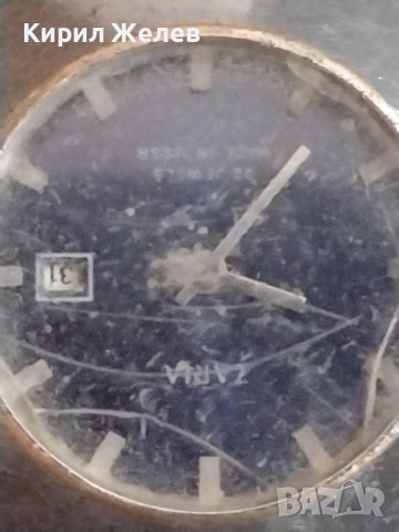 СТАР КОЛЕКЦИОНЕРСКИ ЧАСОВНИК ZARIA 22 JEWELS USSR за колекция 33383, снимка 10 - Антикварни и старинни предмети - 38690433