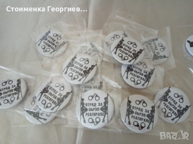 Значки за ергенско парти , снимка 7 - Други - 31912799