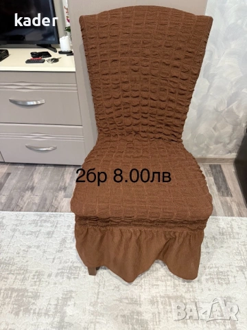 Калъфи за стол единични бройки, снимка 4 - Платове и дамаски - 53605403