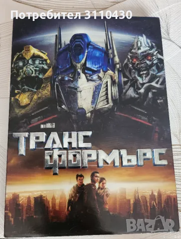 "Трансформърс" ДВД диск, снимка 1 - DVD филми - 48471218