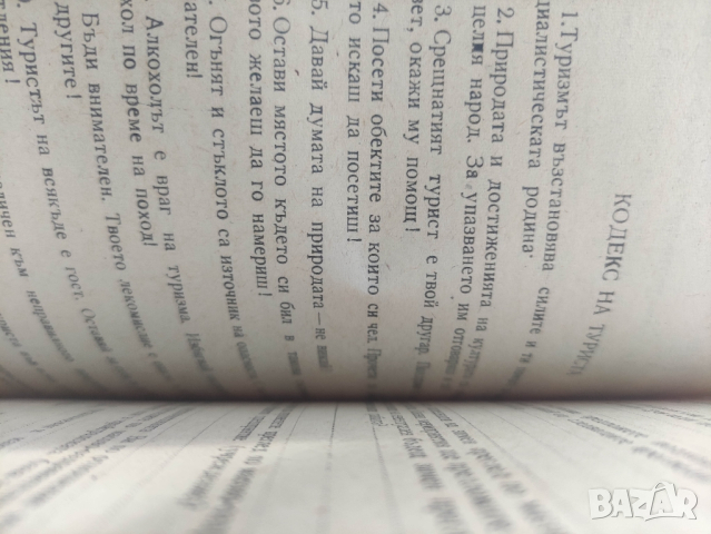 продавам покани и програми Здрави, силни , работоспособни - Варна ,Плевен..., снимка 11 - Други ценни предмети - 44882031