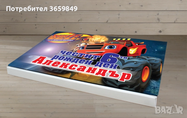 Персонализирана кутия бонбони КИНДЕР за рожден ден или имен ден , снимка 3 - Декорация - 52725191