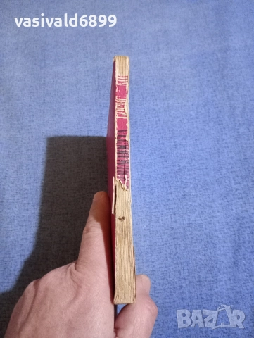 Борис Митов - Техника на безопасността , снимка 2 - Специализирана литература - 52694296