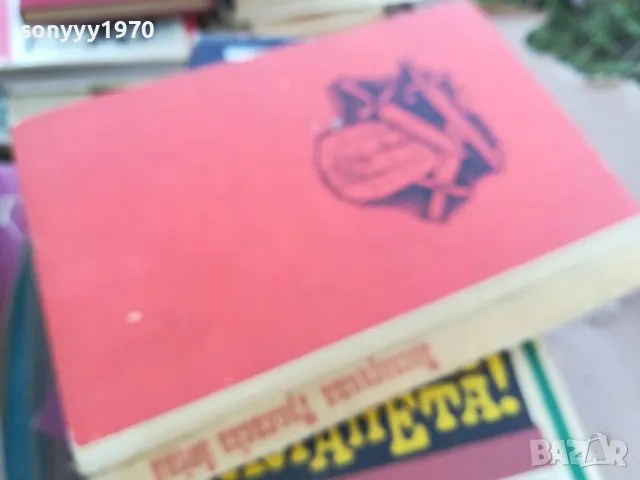 ПОСЛЕДНАТА ТРОЯНСКА ВОЙНА 0101251733, снимка 6 - Художествена литература - 48511178