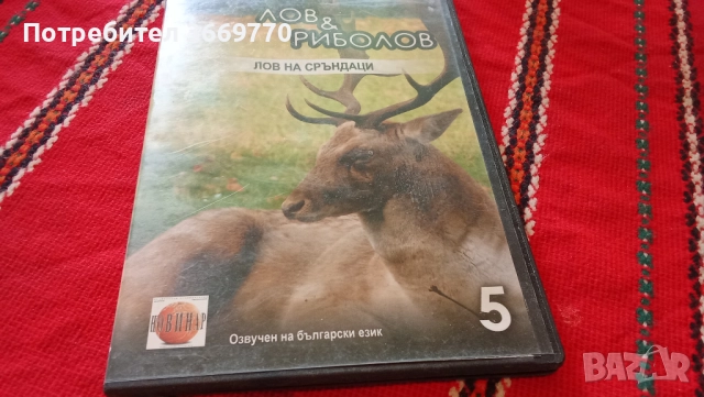 Лов на сръндаци - нов оригинален DVD, снимка 1