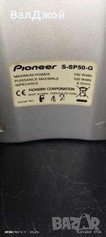 Pioneer S-SP50-G, снимка 3 - Тонколони - 43812327