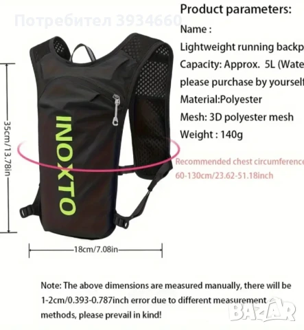 Раница за бягане/колоездене, снимка 3 - Спортна екипировка - 50480229