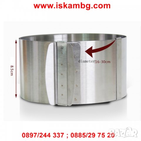 РИНГ ЗА ТОРТА РЕГУЛИРУЕМ ОТ 16 СМ. ДО 30 СМ.  код 1822, снимка 11 - Други - 26980135