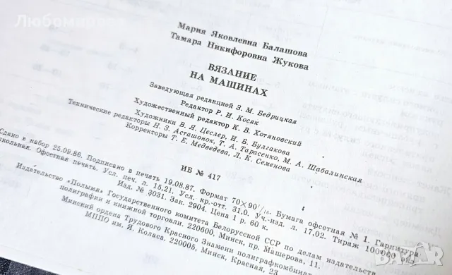 Книги за плетиво и ръкоделие, снимка 14 - Други - 50407023
