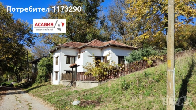 Къща в Балкана 