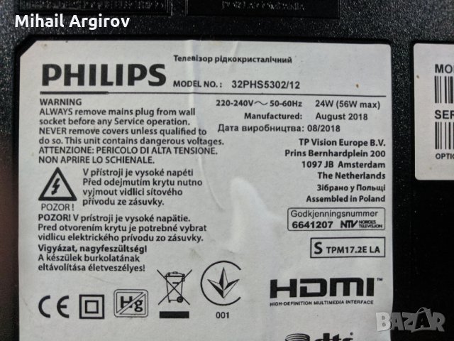PHILIPS 32PHS5302/12-715G8198-M01-B00-004T-715G7734-P02-003-002M, снимка 2 - Части и Платки - 26653171
