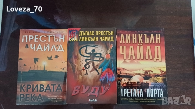 Престън и Чайлд - три книги