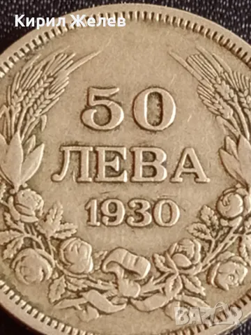 Сребърна монета 50 лева 1930г. Царство България Цар Борис трети за КОЛЕКЦИЯ 49346, снимка 6 - Нумизматика и бонистика - 48362867