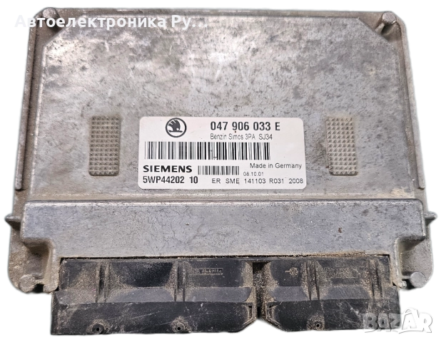 компютър SKODA FABIA 1.4 ,047 906 033 E, 047906033E, 5WP44202 10, 5WP4420210 