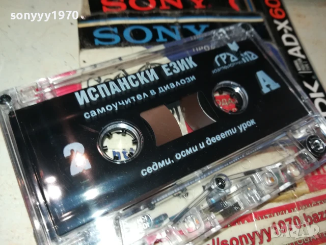 ИСПАНСКИ 2-КАСЕТА 2705251938, снимка 7 - Аудио касети - 50449034