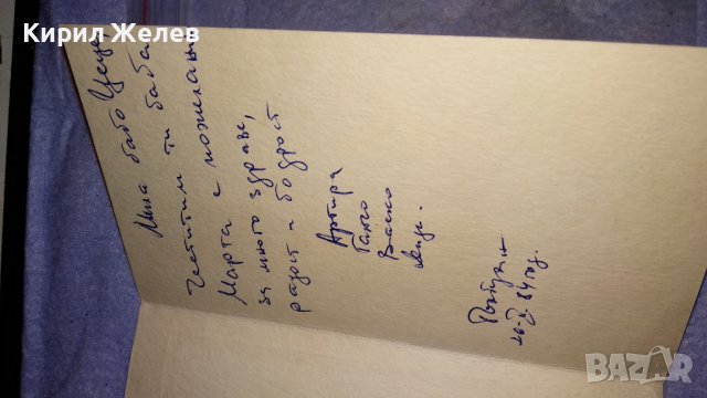 ДВЕ СТАРИ ПОЩЕНСКИ КАРТИЧКИ ТЕМА ЧЕСТИТА ПРОЛЕТ ПЪРВИ МАРТ с МАРТЕНИЧКИ 6573, снимка 6 - Филателия - 38790471