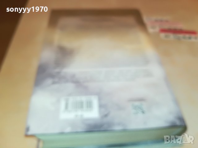поръчана-ТАИНАТА ВОИНА-МАКС ХЕИСТИНГС-КНИГА 1301231033, снимка 11 - Други - 39290307