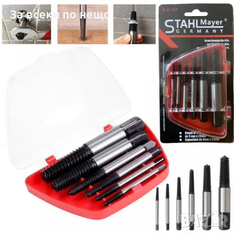Комплект от 6 части екстрактори за развиване на скъсани болтове и винтове StahlMayer