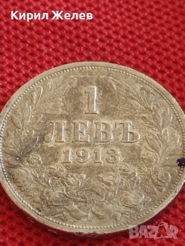 Сребърна монета 1 лев 1913г. Царство България Фердинанд първи за КОЛЕКЦИОНЕРИ 43017, снимка 5 - Нумизматика и бонистика - 43846675