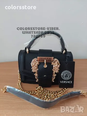 Луксозна Черна чанта Versace-SG129U