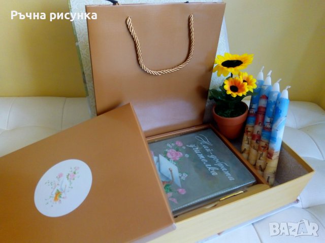 Комплект готов подарък кутия книга за учителка