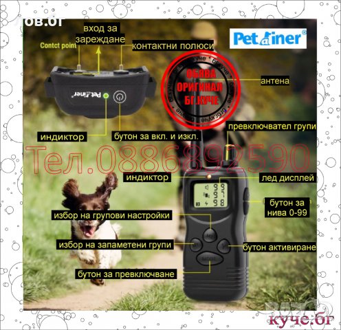 Електронен нашийник за куче с ток, обучителни - дресировъчни каишки ,команди с електроимпулси , снимка 5 - За кучета - 33226305