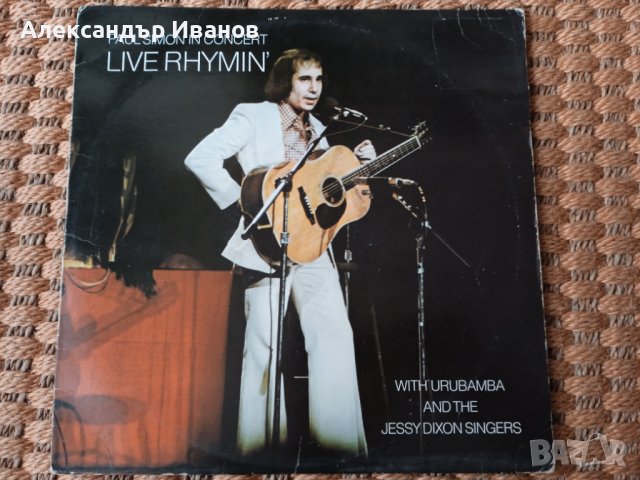 Грамофонна плоча Paul Simon