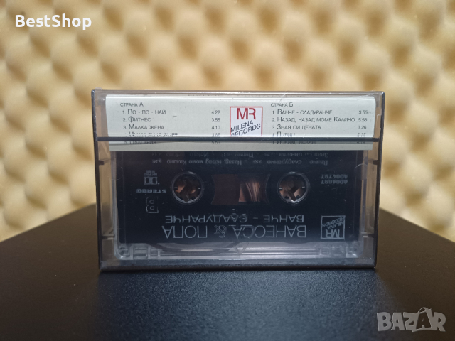 Ванесса и Попа - Ванче - сладуранче , снимка 2 - Аудио касети - 27134636