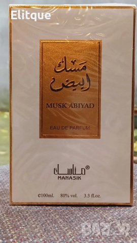 парфюми , снимка 5 - Дамски парфюми - 52606904