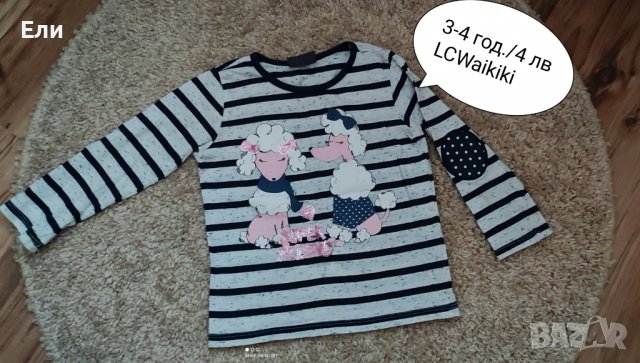 Дрехи за момиче 2-3-4 год., снимка 17 - Детски Блузи и туники - 39469980