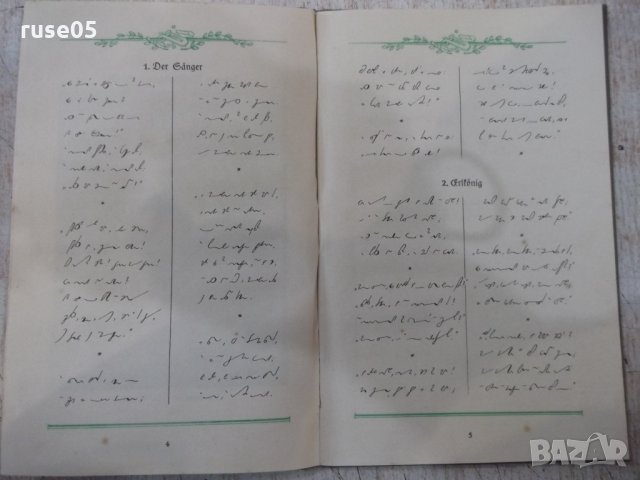 Книга "Deutsches Balladenbuch" - 48 стр., снимка 4 - Художествена литература - 33097531