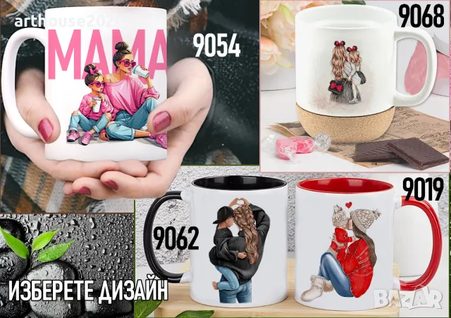 Чаши за МАМА-персонализиран подарък за Коледа,рожден ден,за всеки ден, снимка 5 - Подаръци за жени - 47746271