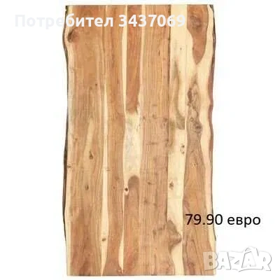 РАЗЧИСТВАМЕ СКЛАДА различни модели дървени плотове за маса Lars WOOD, снимка 6 - Маси - 53223760