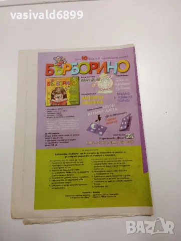 "Котката и мишока", снимка 2 - Детски книжки - 49166474