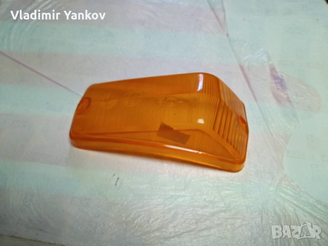 Стъкло за  мигач за Вартбург