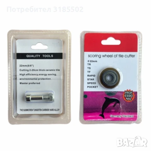 Резервен нож за машина за рязане на плочки – 22 мм, снимка 2 - Други инструменти - 51251196