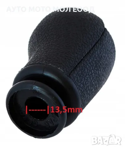 Топка скоростен лост за Ford Focus/Mondeo/S-Max/C-Max/Galaxy/Fiesta., снимка 5 - Аксесоари и консумативи - 49870985